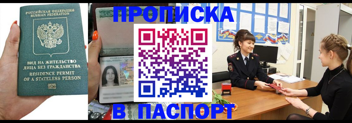 прописка иностранных граждан в Волгодонске